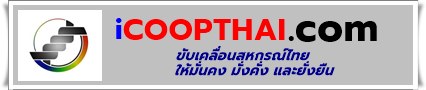 logo icoopthai1